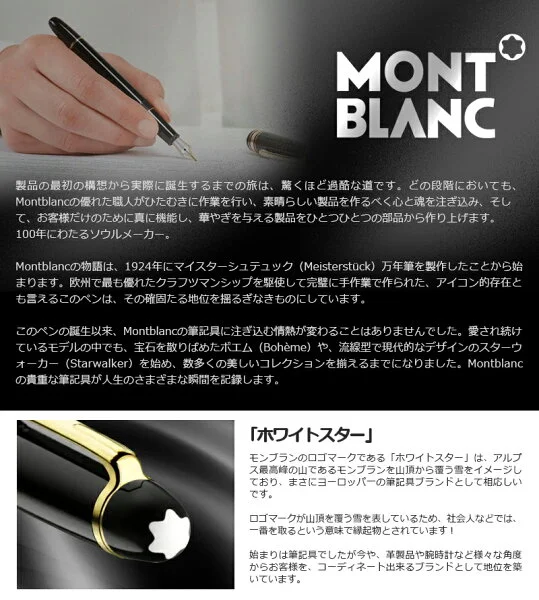 Montblanc Meisterstück 146