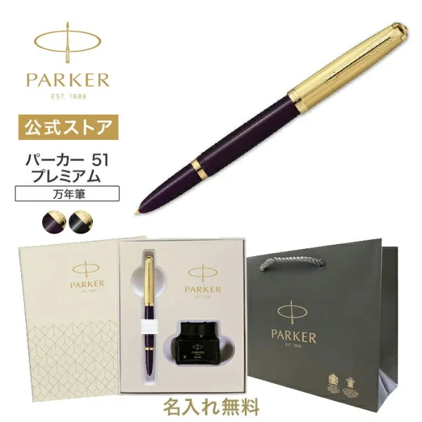 Parker 51