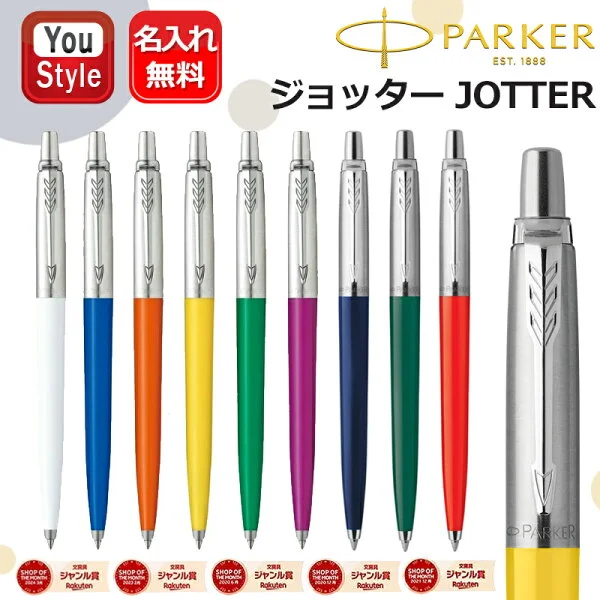 Parker Jotter