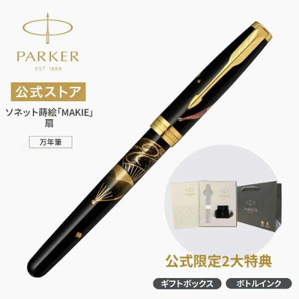 Parker Sonnet