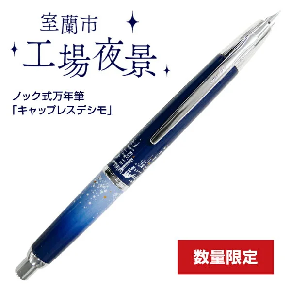 Pilot Capless Decimo