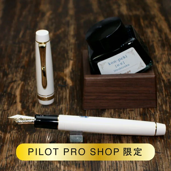 Pilot Custom Heritage 912 | The Pen Archive