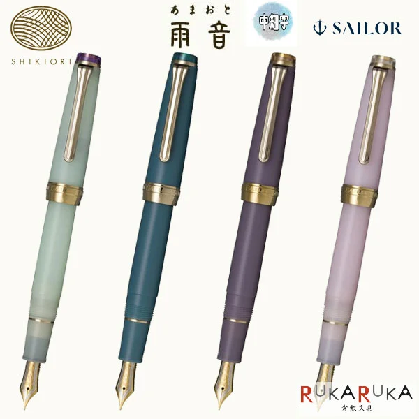 Sailor Shikiori Ink Series