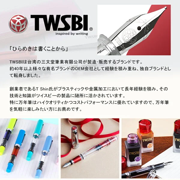 TWSBI Eco