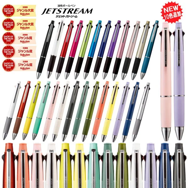 Uni Jetstream 4&1